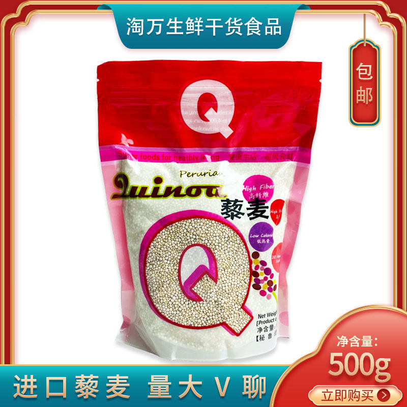 White Quinoa Meal Replacement Quinoa Rice 500g GlutenFree Whole Lime