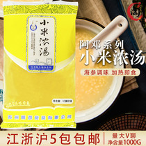 Adeng millet soup 1kg sea cucumber sauce broth banquet ingredients Golden Soup Hotel specialties