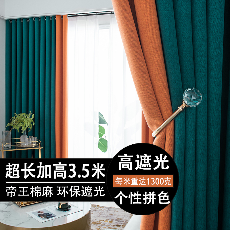 Blackout Curtains, Extra Long, New Cotton and Linen Color-Blocking, Hook Type, Nordic Simple Style, Heat-Insulating, Suitable for Self-Built Houses, Living Room, Bedroom, Balcony Blackout Curtains, Extra Long, New Cotton and Linen Color-Blocking, Hook Type, Nordic Simple Style, Heat-Insulating, Suitable for Self-Built Houses, Living Room, Bedroom, Balcony