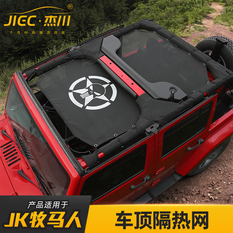 Jeep吉普JK/JL牧马人：打造完美防晒隔热垫，让你的越野之旅更加舒适！-隔音隔热棉-淘宝百科网