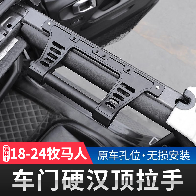 Suitable for 18-26 Models of Jeep Wrangler Jl Interior Modification Parts, Tough Guy Roof Handle, Aluminum Alloy Safety Handrail