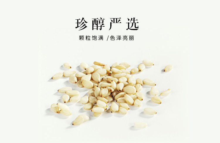 纯芝麻酱 200g*2瓶装 火锅蘸料 拌面都好 图2