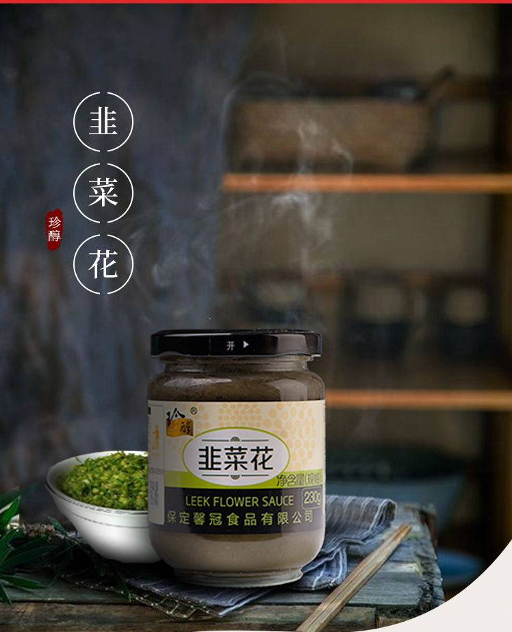 火锅伴侣 珍醇 韭菜花酱 230g*2瓶 天猫优惠券折后￥12.9包邮（￥19.9-7）