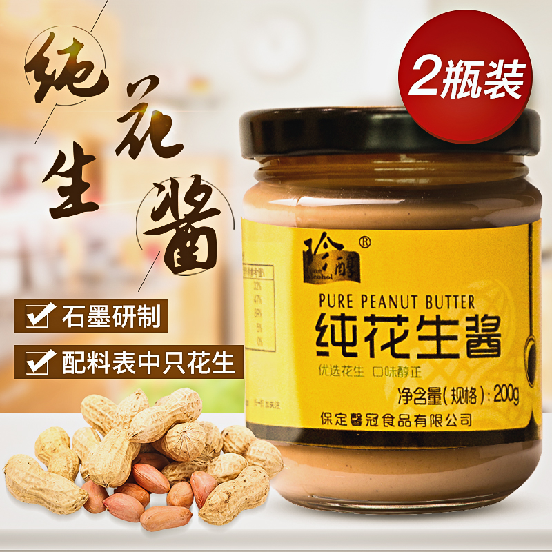 配料表只有花生：200gx2瓶 珍醇纯花生酱 券后12.8元包邮 值值值-买手聚集的地方