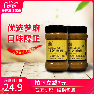 珍醇传统纯芝麻酱正宗无添加凉菜拌料火锅蘸料热干面专用300g*2瓶