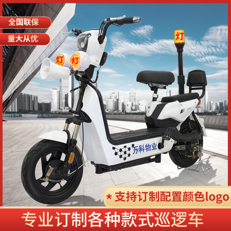 Patrol electric vehicle property patrol battery car security community square campus new national standard bicycle can be licensed 3C