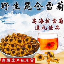 Kunlun snow chrysanthemum Xinjiang wild Super non-fetal chrysanthemum King Tianshan snow chrysanthemum tea 200g new products