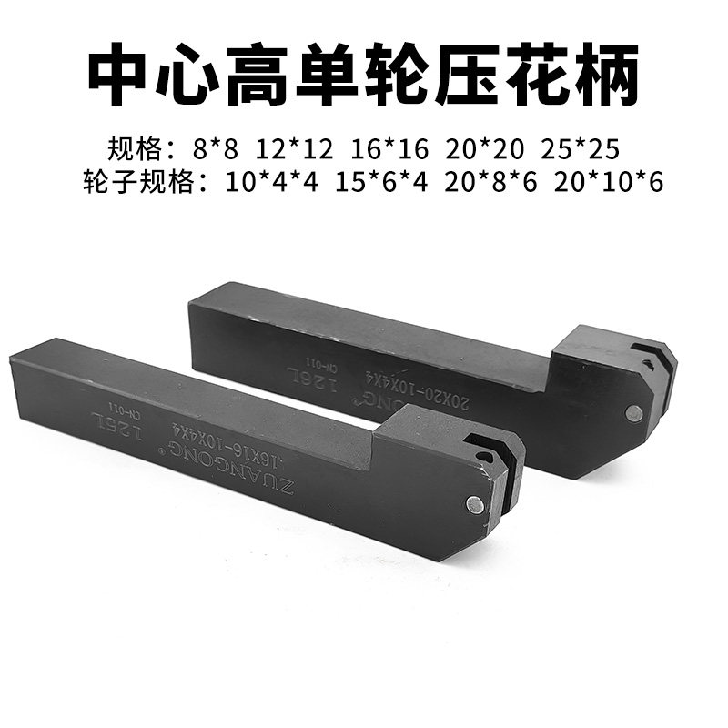 滚花刀杆20*8*6单轮CNC数控车床:解锁精密加工的秘密武器!-滚花刀-淘宝百科网