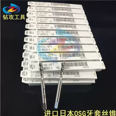 Imported OSG screw sleeve sheath braces machine screw screw tap 5 16-24 3 8-16 3 8-24