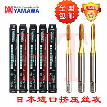 YAMAWA IMPORT CRUMB-FREE SQUEEZE WIRE TAP Tooth Thread Cone M1M2M3M4M5M6M8M10M12 Beauty 6-32