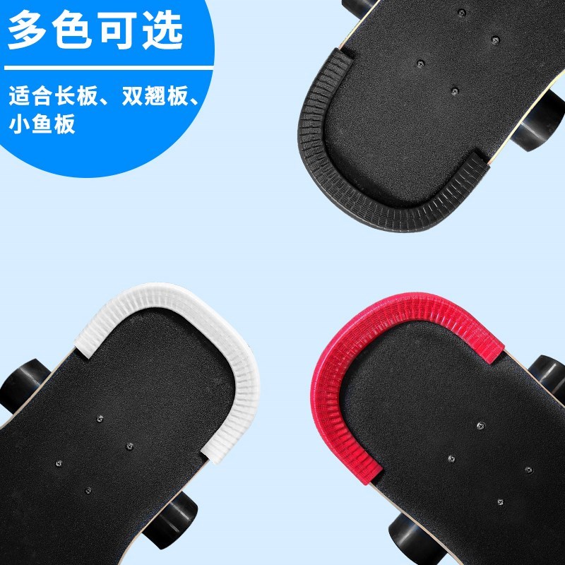 Skateboard double warped long board dance board road board anti-collision strip edge protection board cover anti-knock protection board surface 1 set 2 pieces