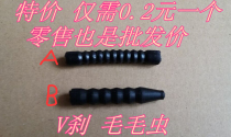 V brake rubber tube Caterpillar fits the V brake elbow to cover the brake line Rubber dust cover 0 2
