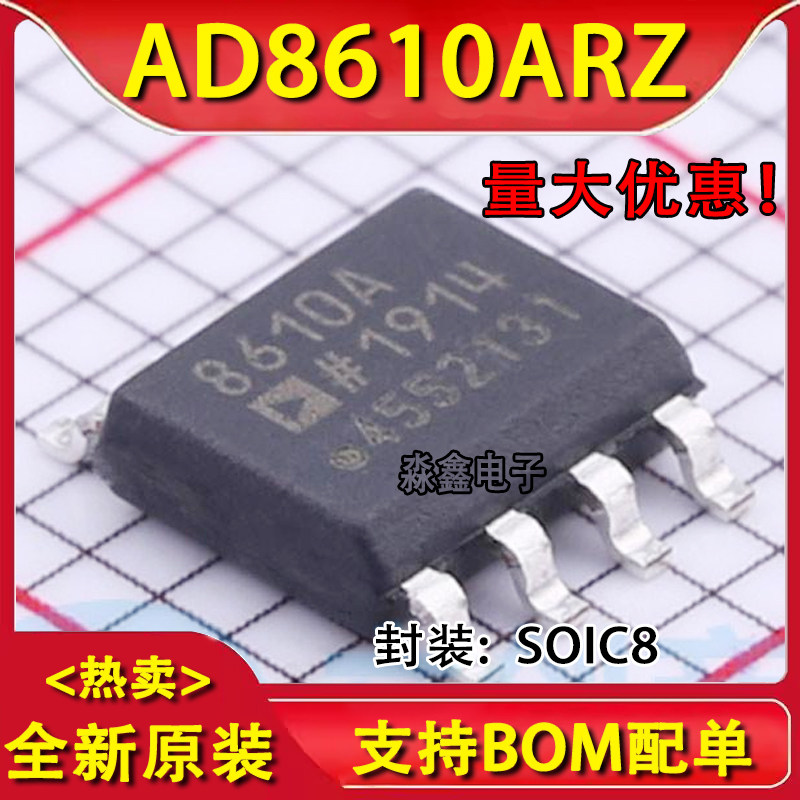 Совершенно новый оригинальный AD8610ARZ AD8610AR AD8610A в упаковке SOP-8 прецизионный операционный усилитель Изображение 1