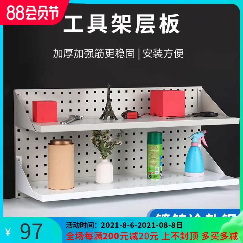 Square hole hole board Tool rack Shelf shelf thickened partition shelf Mobile material finishing rack Canopy plate