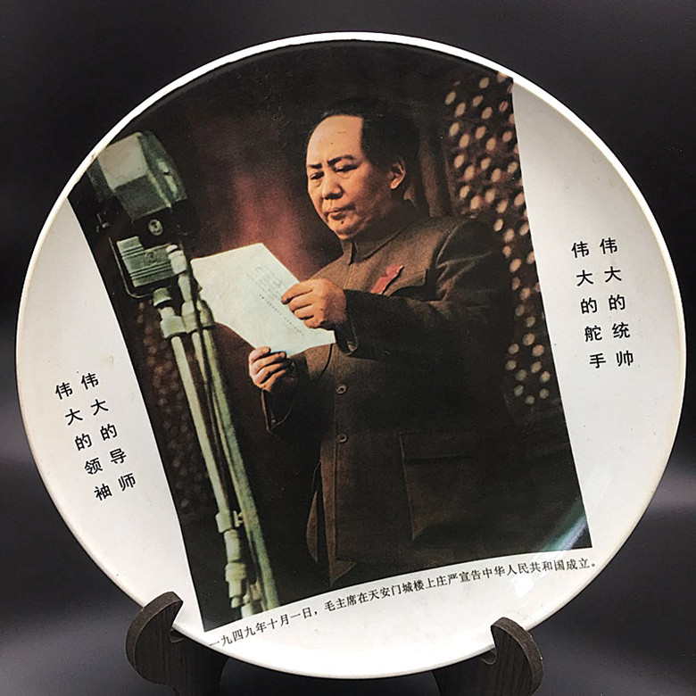 Wenge Period Tiananmen Old Chairman Porcelain Disc Collection Vintage Porcelain Old Porcelain Old Goods Pendulum Replica Antique Porcelain Ancient Play Nostalgia