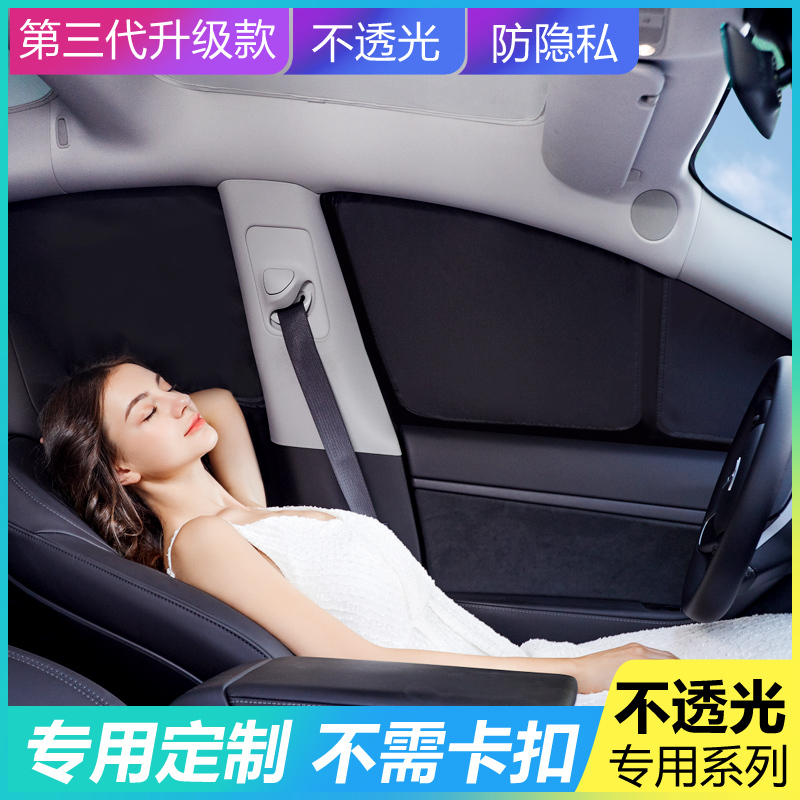 Car Sunshade Curtain, Fully Opaque, Sun Protection, Heat Insulation, Privacy, In-Car Use, Car Side Window Curtain, Privacy Blackout Panel