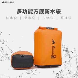 三峰出防水袋漂流溯溪旅游衣服睡袋收纳杂物袋压缩袋多功能防水包