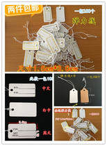 Jewelry jewelry small label price brand price sign elastic thread lanyard hanging tag handwritten price tag a pack of 100