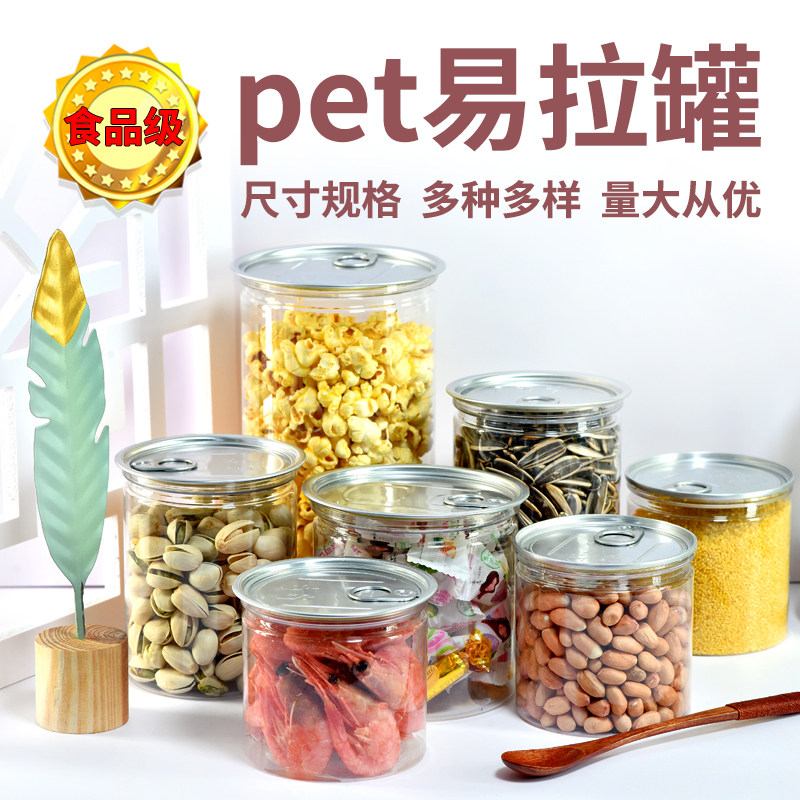 Food grade plastic cans Thickened PET transparent odorless food cans Canned dried fruit Canned small seafood