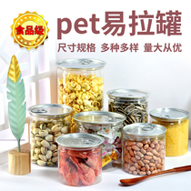 Food grade plastic pop can thickened type PET transparent no taint food cans dried fruit jars small seafood