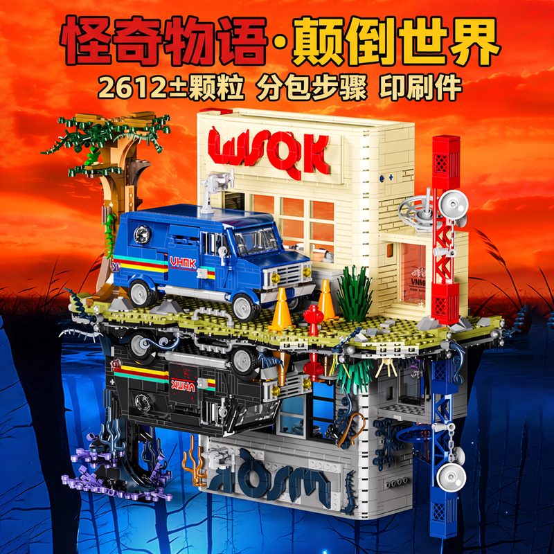 Barweer Stranger Things Upside down World Classic Street Scene Creative Building Blocks High-Difficulty Assembly Toy