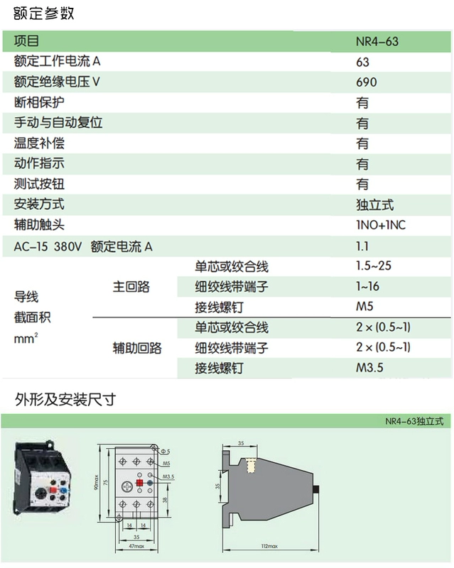 Rơle quá tải nhiệt Chint NR4-63 lắp đặt đường ray JRS2-63/F hiện tại tùy chọn bảo vệ nhiệt 3UA59 hộp đựng dụng cụ sửa chữa đa năng