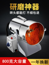 Grinding and crushing mill stainless steel ultra-fine dry ground flour peanut sesame pepper flower pepper rice herbs