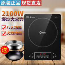 Midea electromagnetic Zizchi Furnace Road Electric Electric Electric electric furnace household fire stove hot pot