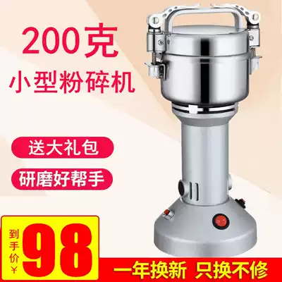 Household pulverizer Small grinder Whole grains ultra-fine dry grinding and milling machine Chinese herbal medicine steel grinding wall breaker