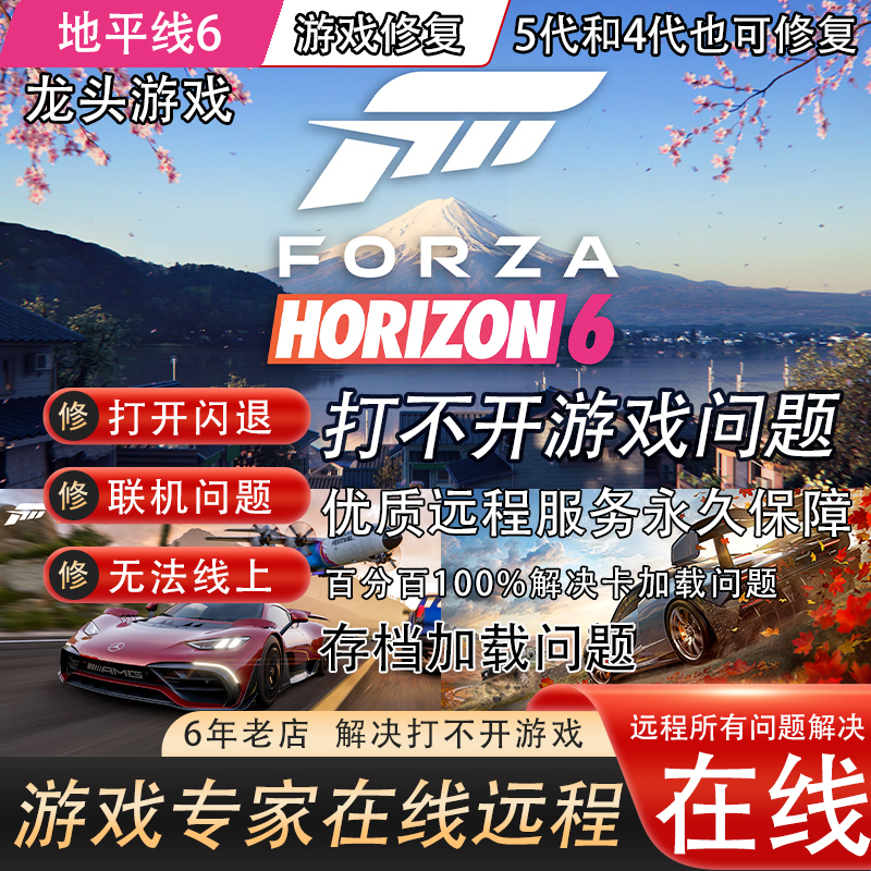 Forza Horizon 6 Won'T Open, and Forza 5/4 Crashes during Loading, and Multiplayer Online Connectivity Is Not Possible on Xbox