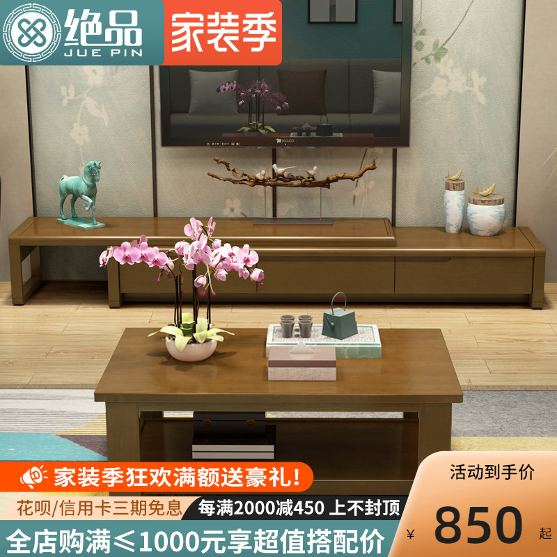 New Chinese solid wood tea several scaled TV cabinet small household cabinet home cabinet combined log furniture suite