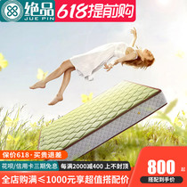 Jedi 5D Latex Mattress Students 1 8 m 1 5m Independent spring mat Dream Thunder Double mattress