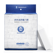 【去污神器】纳米海绵魔力擦40片