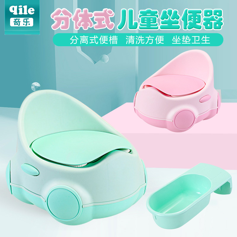 Male and female baby toilet toilet bowl baby drawer-type bedpan child cartoon small car to increase the number of toilet