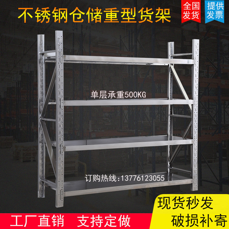 304 thickened stainless steel heavy duty storage shelves laboratory moisture proof shelves factory cold room kitchen shelves