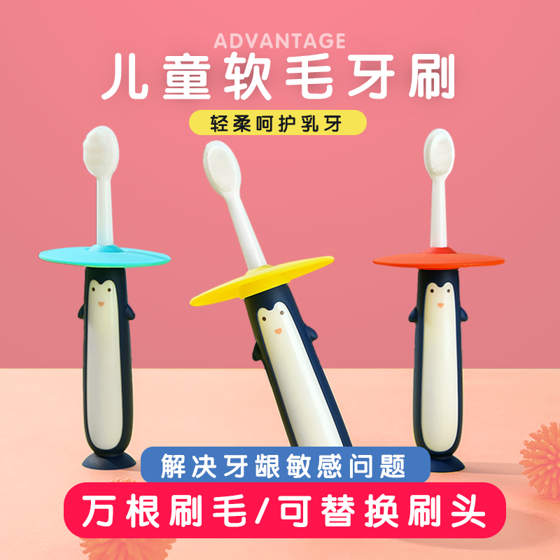 Children's toothbrush soft hair ultra fine 1-2-3-5-6 years old Infants and young children over 4 years old baby baby milk teeth one and a half years old ten thousand hair teeth guard