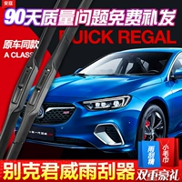 Cần gạt nước Buick Regal 03-08 đoạn cũ 09-17 gs mới ba giai đoạn ban đầu không có nhà máy không cần gạt nước - Gạt nước kiếng cần gạt nước silicon