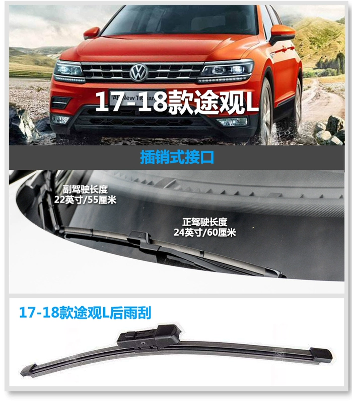 Cần gạt nước Tiguan dải nguyên bản đặc biệt 17 mới 10-11-12-13-15 năm xem L gạt nước phía sau