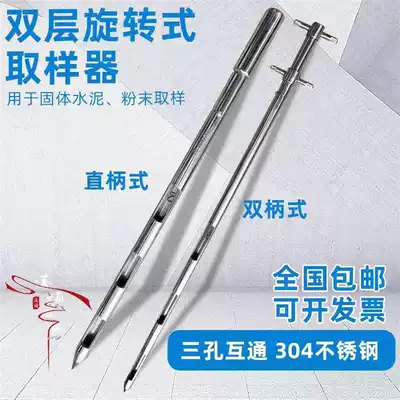 304 stainless steel double-layer powder sampler cement powder sampling solid sampler rotary sampling tube