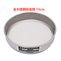 All stainless steel flour sieve 304 round experimental inspection sieve baking household sample standard sieve filter sieve