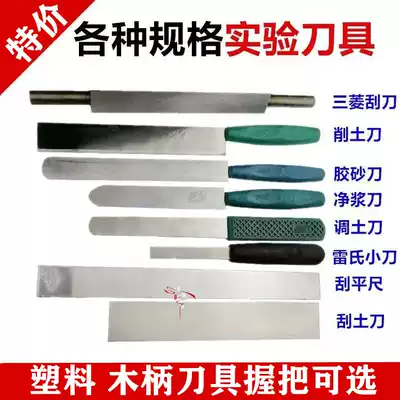 Soil adjustment knife Triangular scraper Scraper ruler Lei's knife Slurry cleaning knife dialer soil cutting knife
