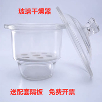 Laboratory glass dryer vacuum drying dish transparent dryer brown 120150210240300400mm