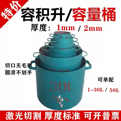 Volume liters 1-30L 1-50L and thickened 1-30L 1-50L can be equipped with single concrete density capacity barrels