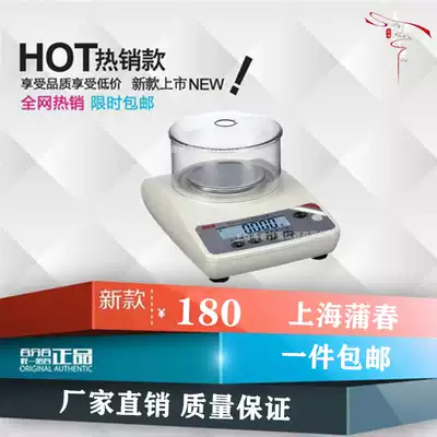 Shanghai Puchun electronic balance 0 01g Electronic balance scale Electronic scale Analytical balance 0 001g Precision 0 1g