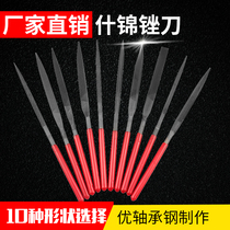 Shjin file knife set 10 sets of small steel file metal contusion knife Carpenter multi-function grinding tool