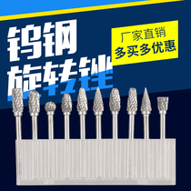 Xingong tungsten steel grinding head Cemented carbide rotary file Electric grinding head grinding Woodworking engraving milling cutter Metal grinding head 3mm