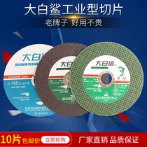 Great White Shark Cutting Sheet 100 Angle Grinding Wheel Sheet Metal Ceramic Tile Resin Stainless Steel Polishing Cutting and Milling Dual-purpose Sheet