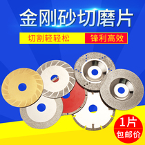 Emery cutting blade angle grinder polishing polishing sheet marble stone Chamfering ceramic diamond grinding wheel sheet