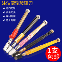 Glass knife Diamond stroke thick glass tile household multifunctional hand knife high precision roller type tile cutting knife