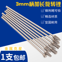Extension rod Carbide rotary file Tungsten steel alloy grinding head Metal rust removal Woodworking engraving head 3mm handle